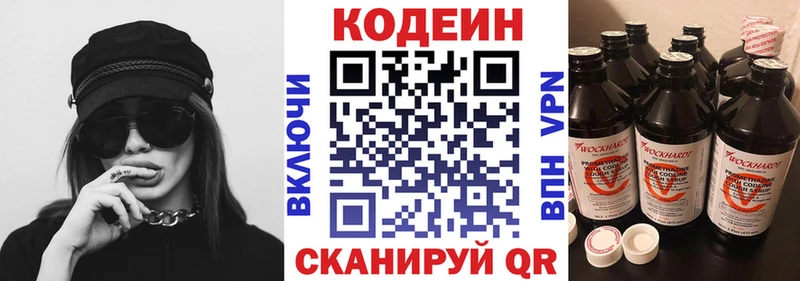 Кодеин Purple Drank Верея