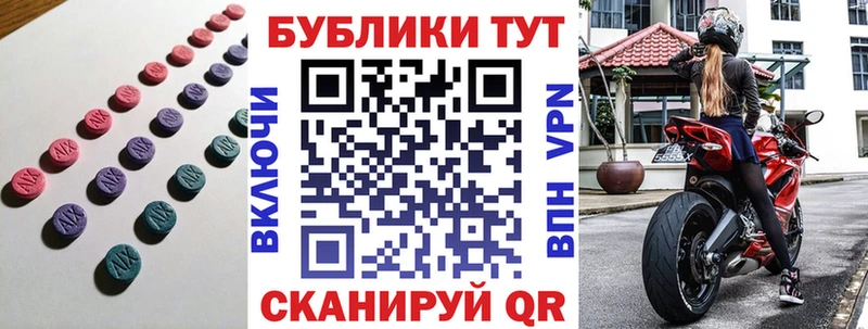 ЭКСТАЗИ 250 мг  Верея 