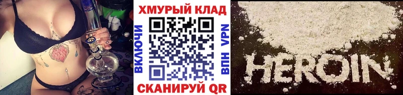 ГЕРОИН афганец  где купить наркотик  Верея 
